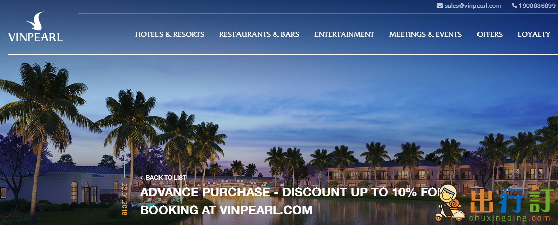 Vinpearl Hotel越南酒店優惠2018  提前預定享受高達10%的優惠折扣